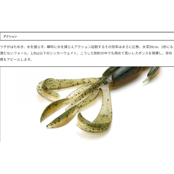 クレイジーフラッパー　2．4インチ